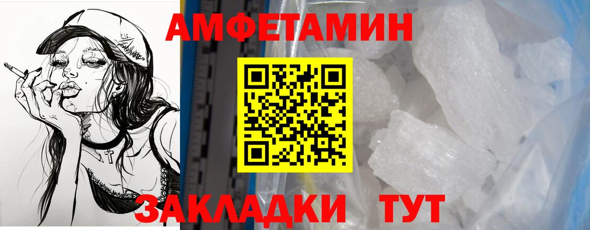 Амфетамин Premium Ликино-Дулёво