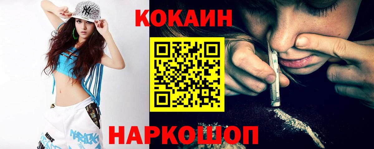 продажа наркотиков  КОКАИН Колумбийский  COCAIN 97%  Вход с VPN  Ликино-Дулёво  КОКАИН 