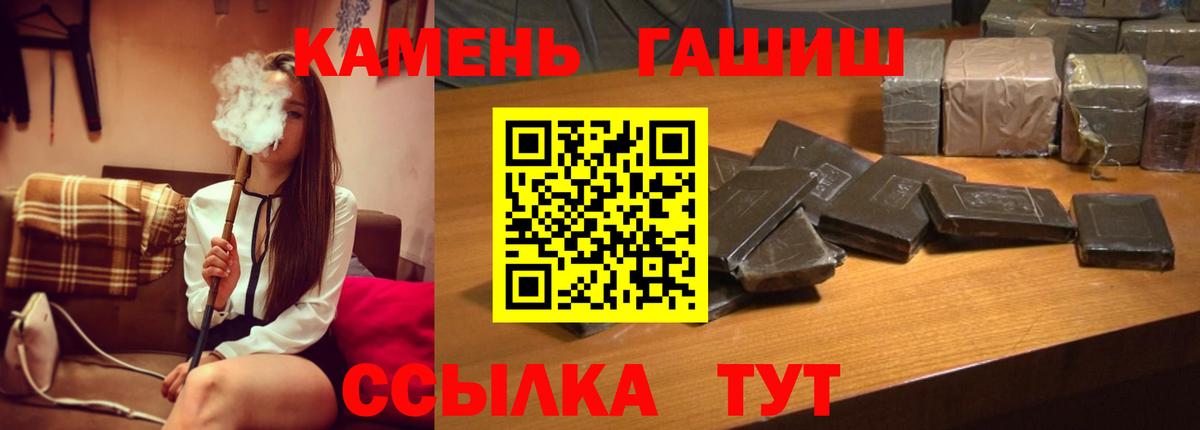 ГАШ Cannabis  Гашиш hashish  Ликино-Дулёво  Вход с VPN 