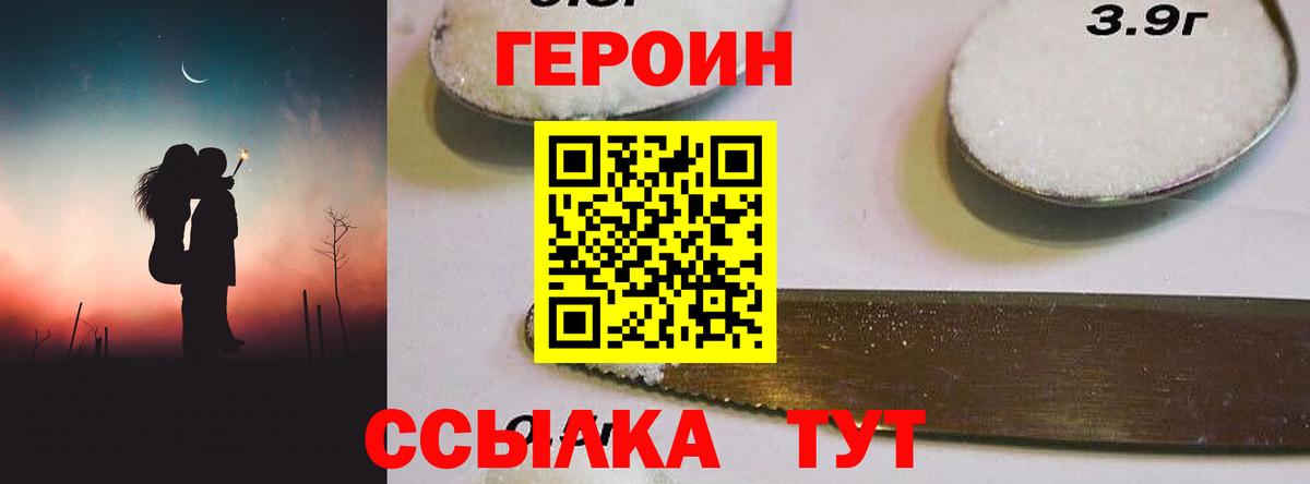 ГЕРОИН Афган  Вход с VPN  Ликино-Дулёво 