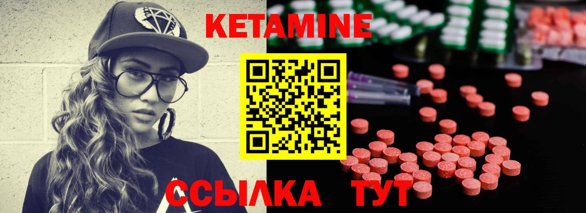 КЕТАМИН VHQ Ликино-Дулёво