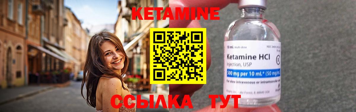 КЕТАМИН ketamine  Вход с VPN  Ликино-Дулёво 