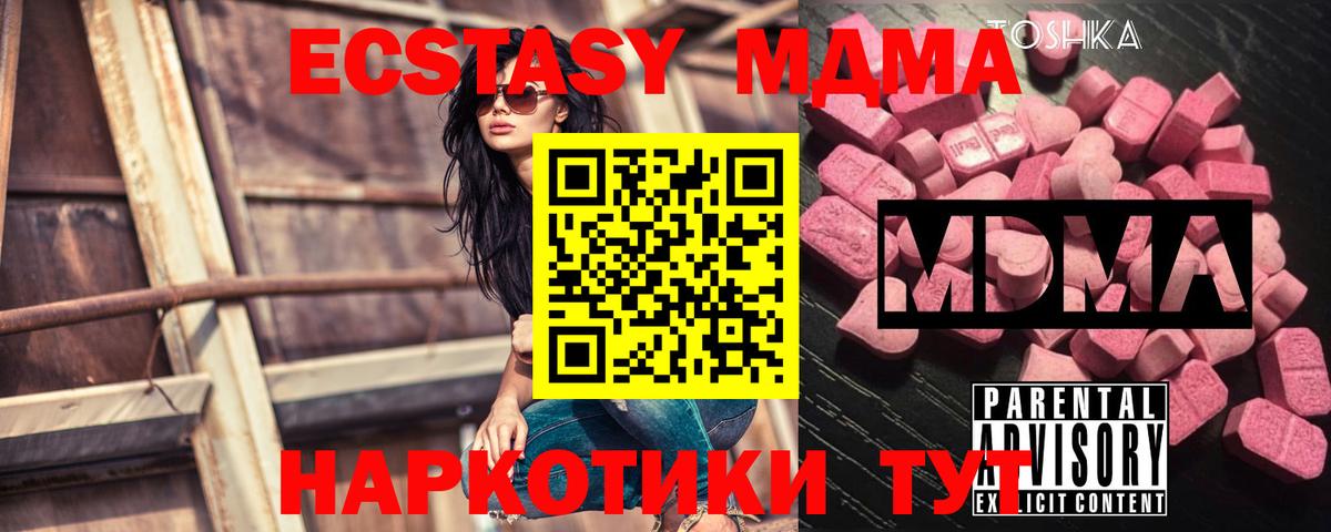МДМА кристаллы  Вход с VPN  МДМА молли  Ликино-Дулёво 