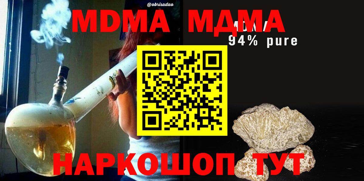MDMA кристаллы Ликино-Дулёво