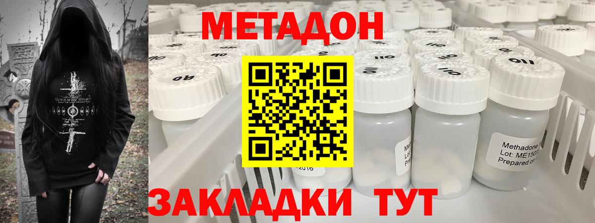 МЕТАДОН кристалл  Вход с VPN  Ликино-Дулёво 