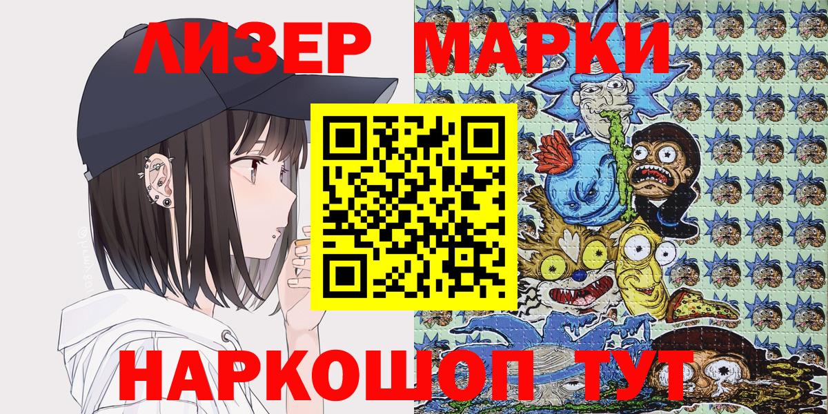 Ликино-Дулёво  даркнет сайт  Вход с VPN  Марки 25I-NBOMe 1,8мг 