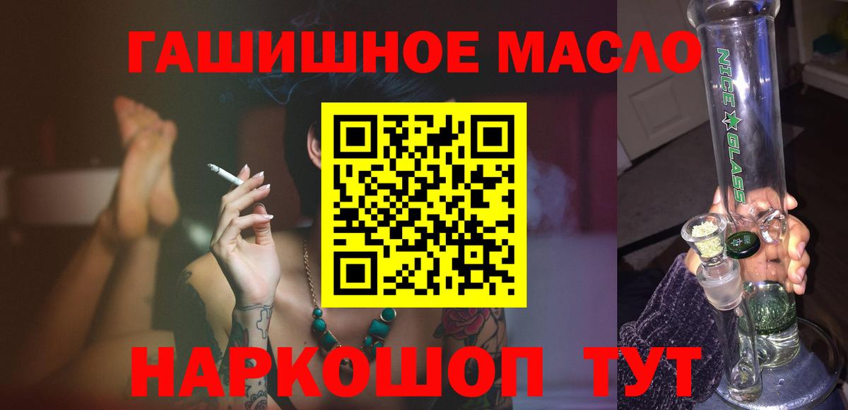 Ликино-Дулёво  ТГК вейп  ТГК концентрат    зеркало  Вход с VPN 
