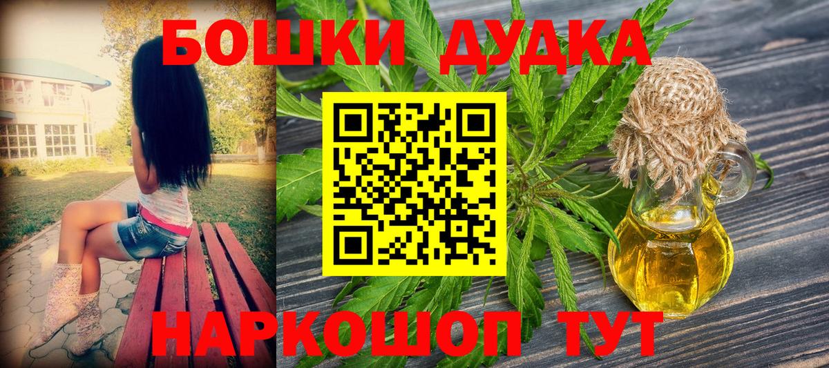 Конопля THC 21%  Вход с VPN  Ликино-Дулёво  Конопля конопля  Каннабис SATIVA & INDICA  Канабис тримм 